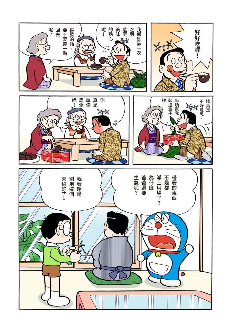 大合辑全彩05