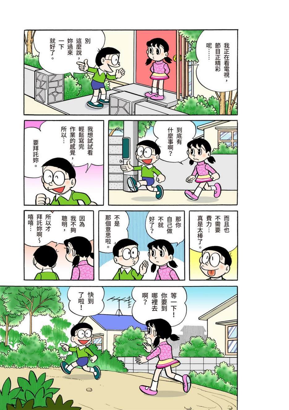 大合辑全彩05
