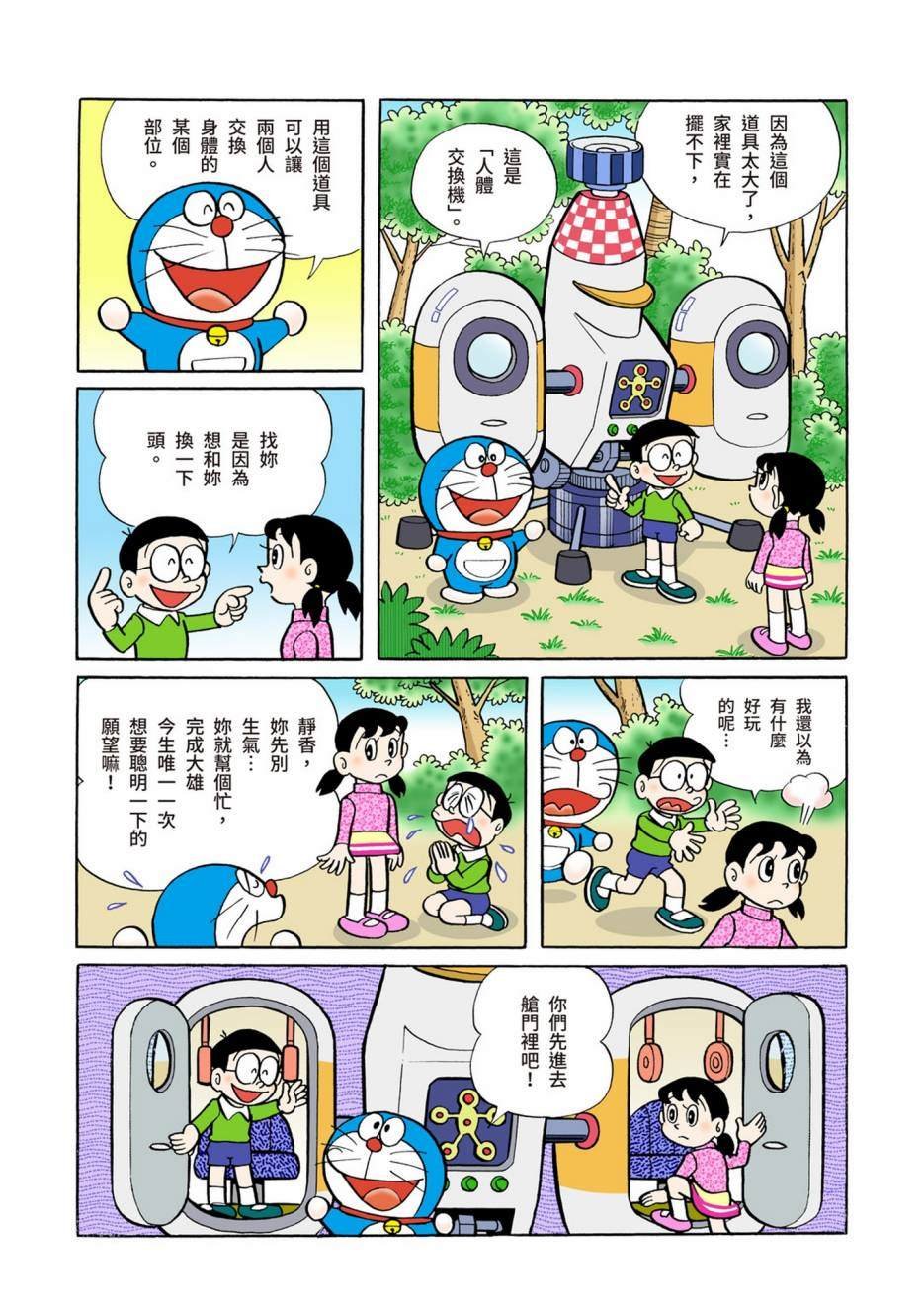 大合辑全彩05