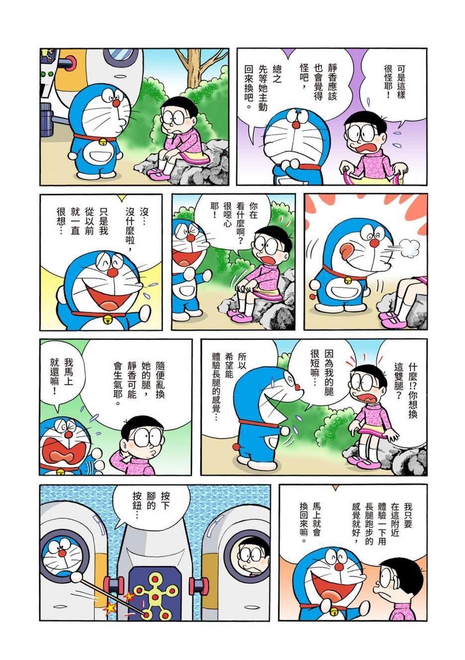 大合辑全彩05