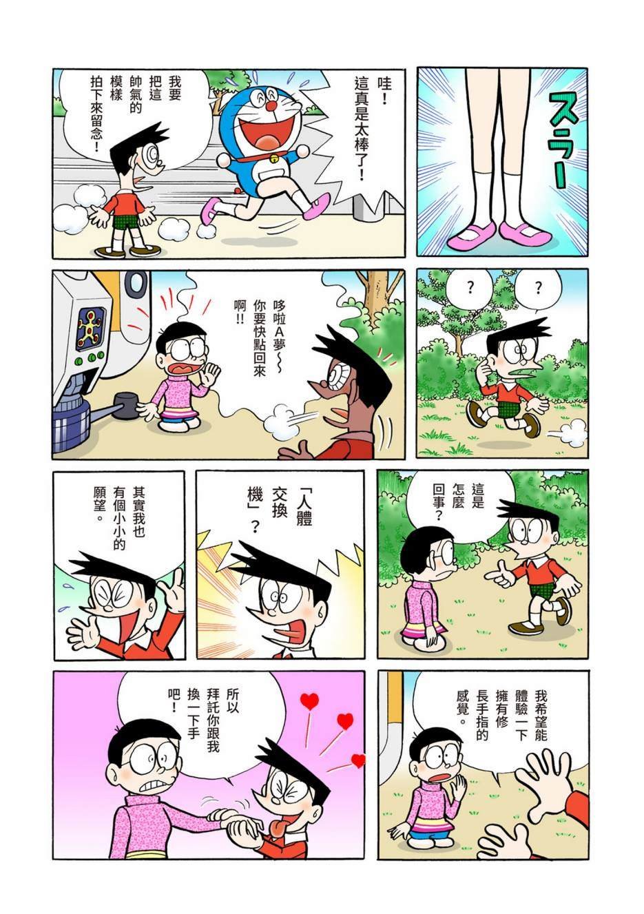 大合辑全彩05