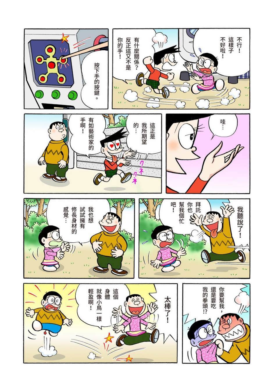 大合辑全彩05