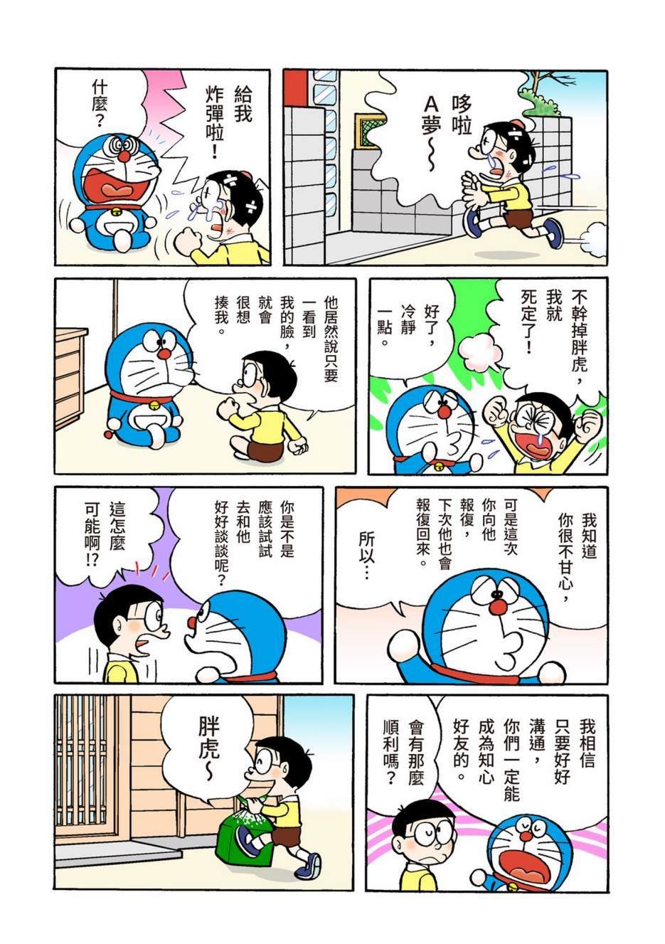 大合辑全彩05