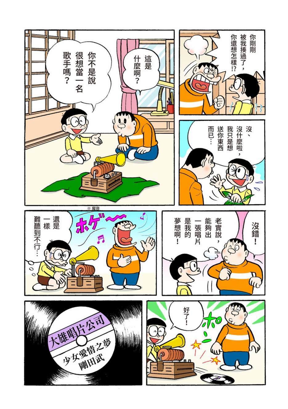 大合辑全彩05