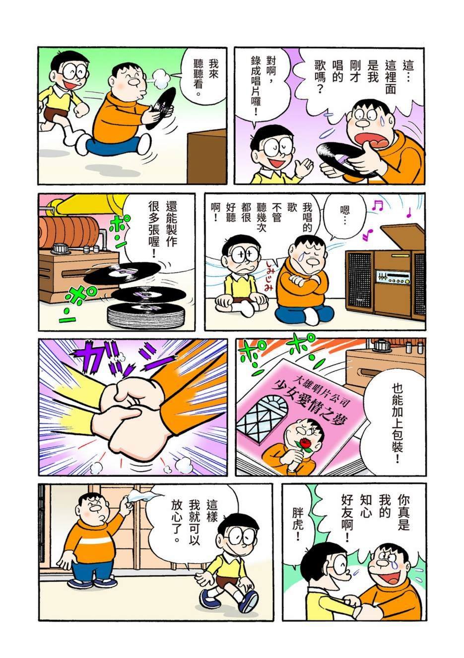 大合辑全彩05