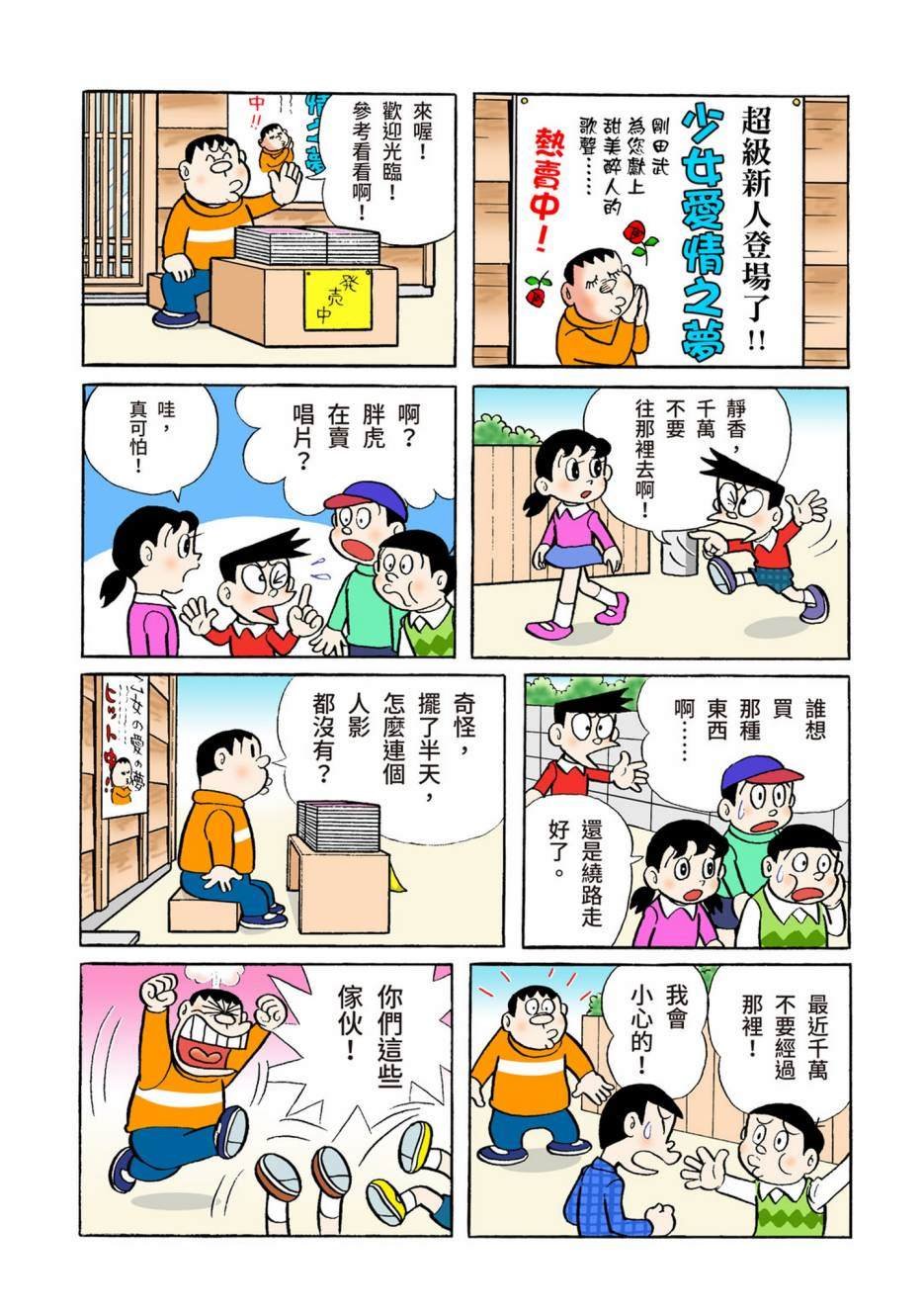 大合辑全彩05