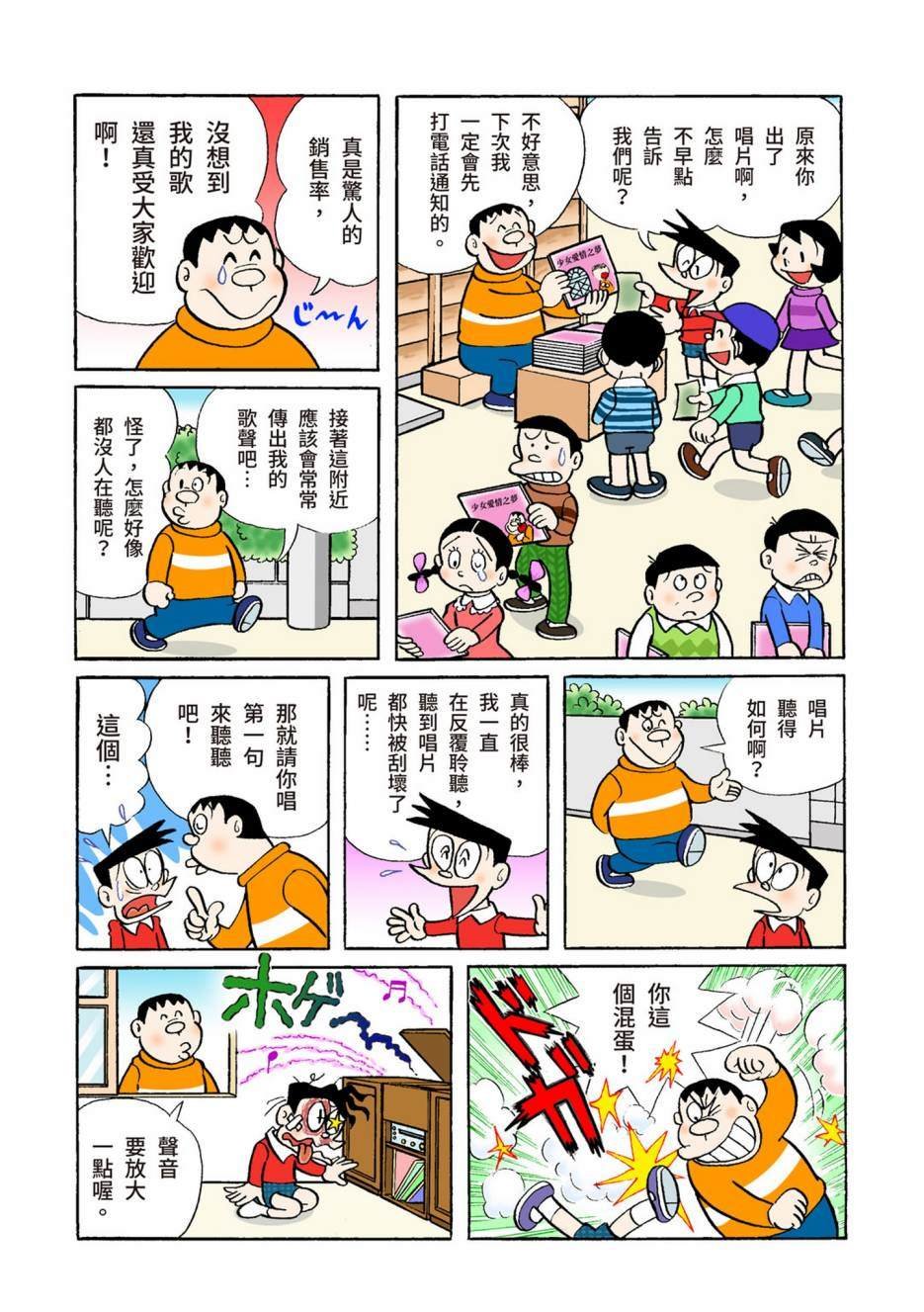 大合辑全彩05