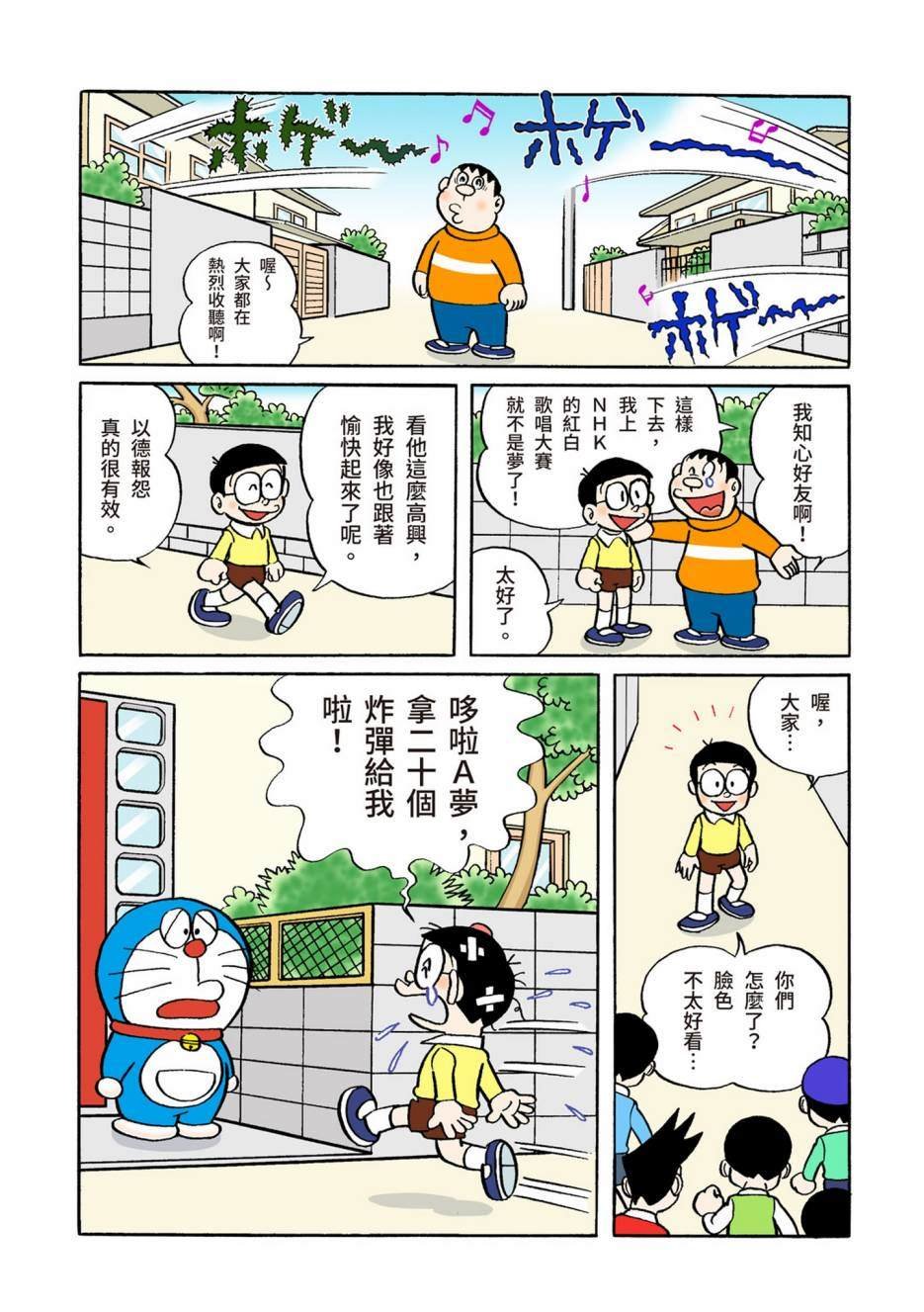 大合辑全彩05