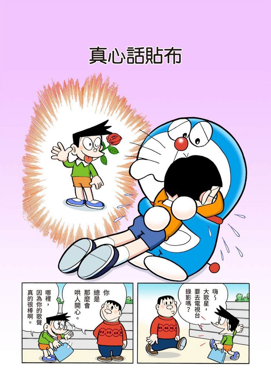 大合辑全彩05