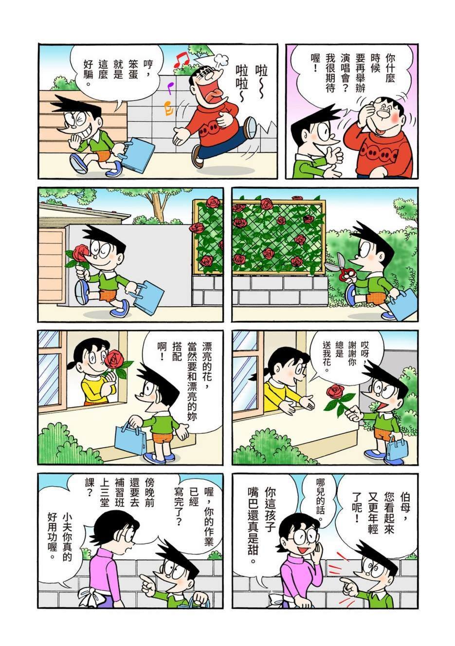 大合辑全彩05