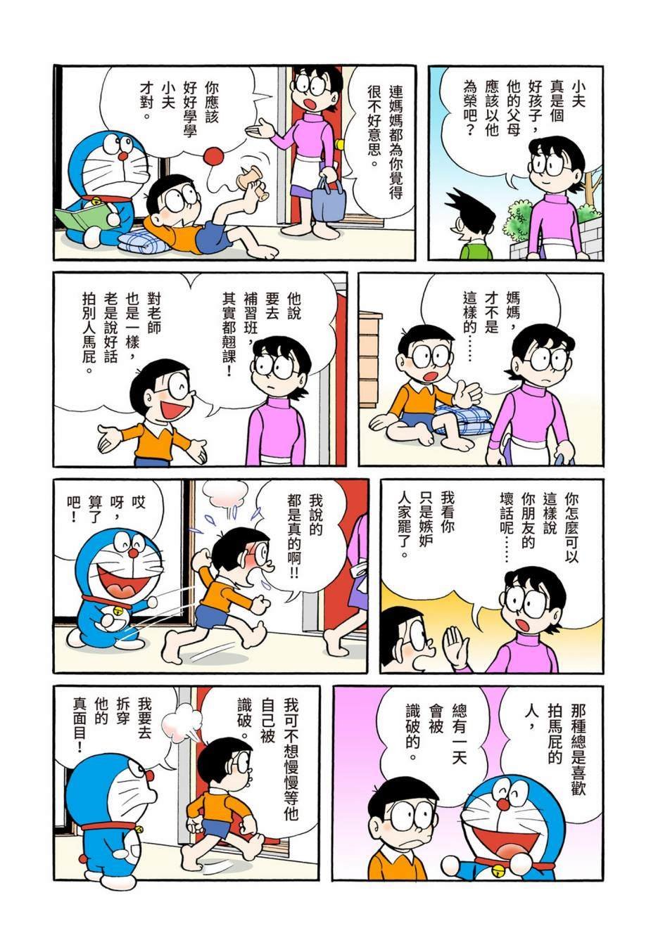 大合辑全彩05