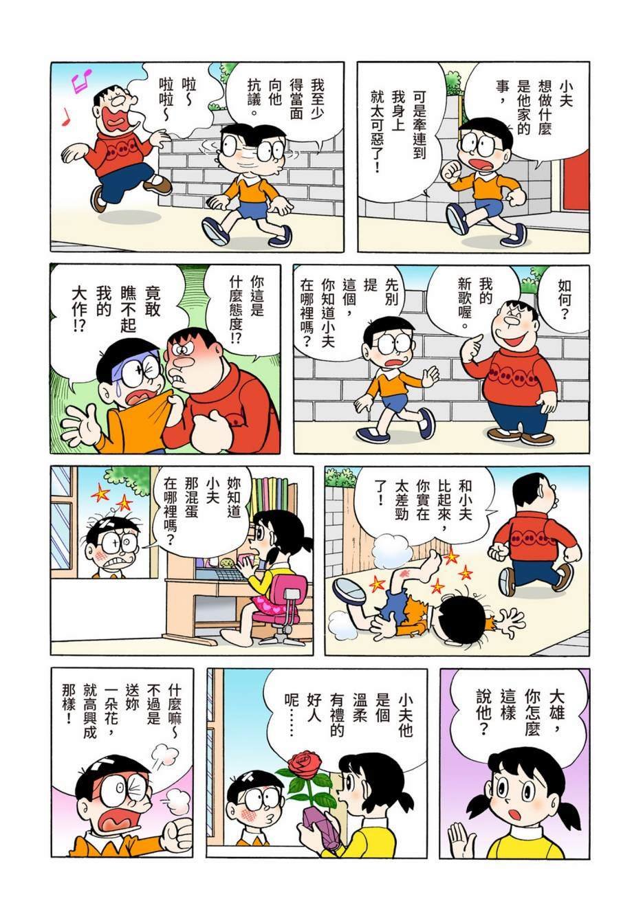 大合辑全彩05
