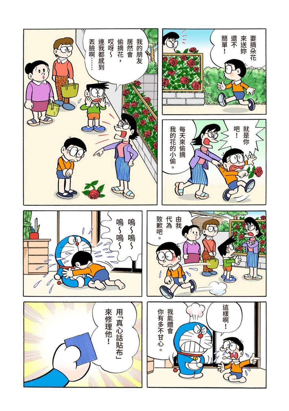 大合辑全彩05