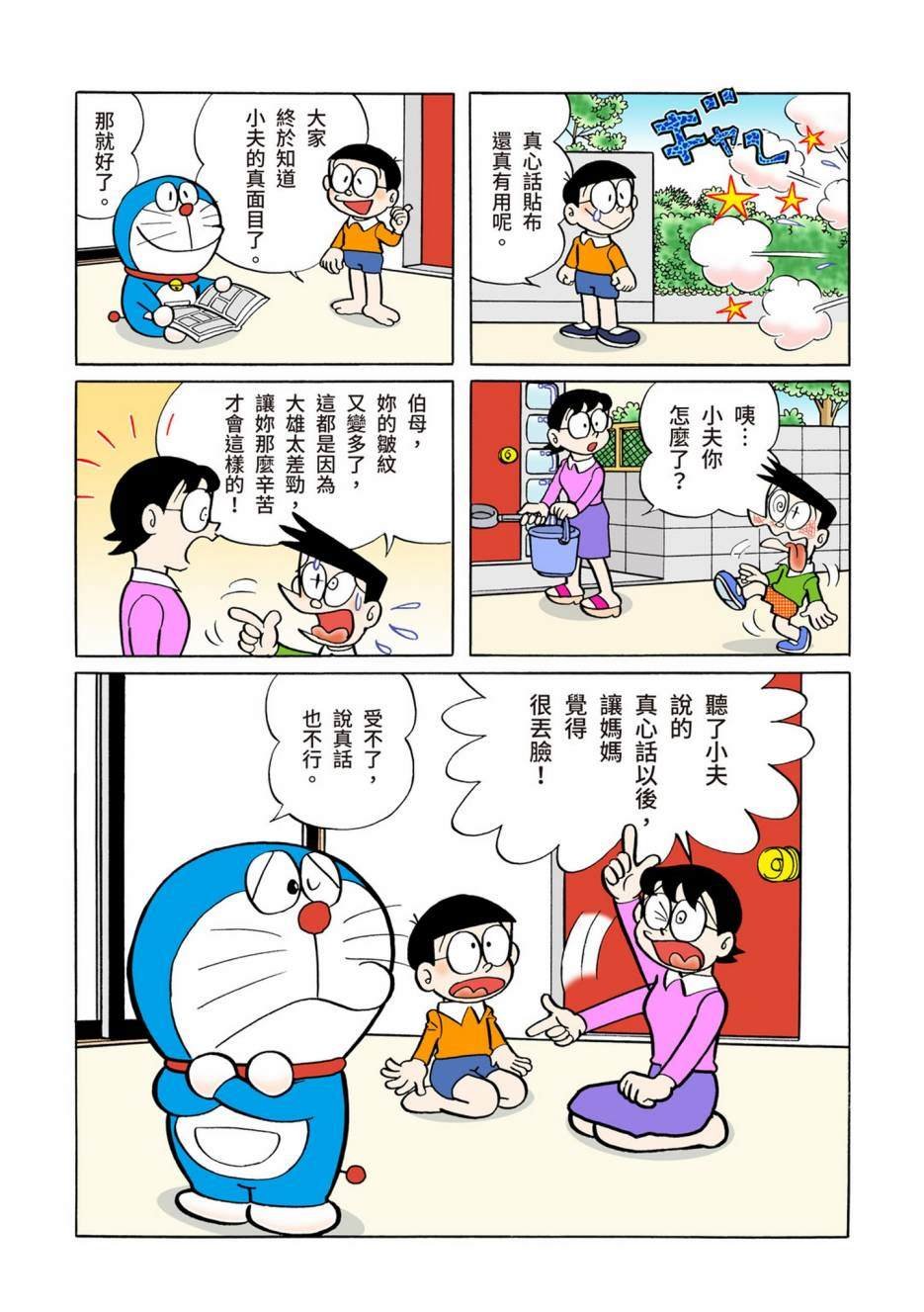 大合辑全彩05