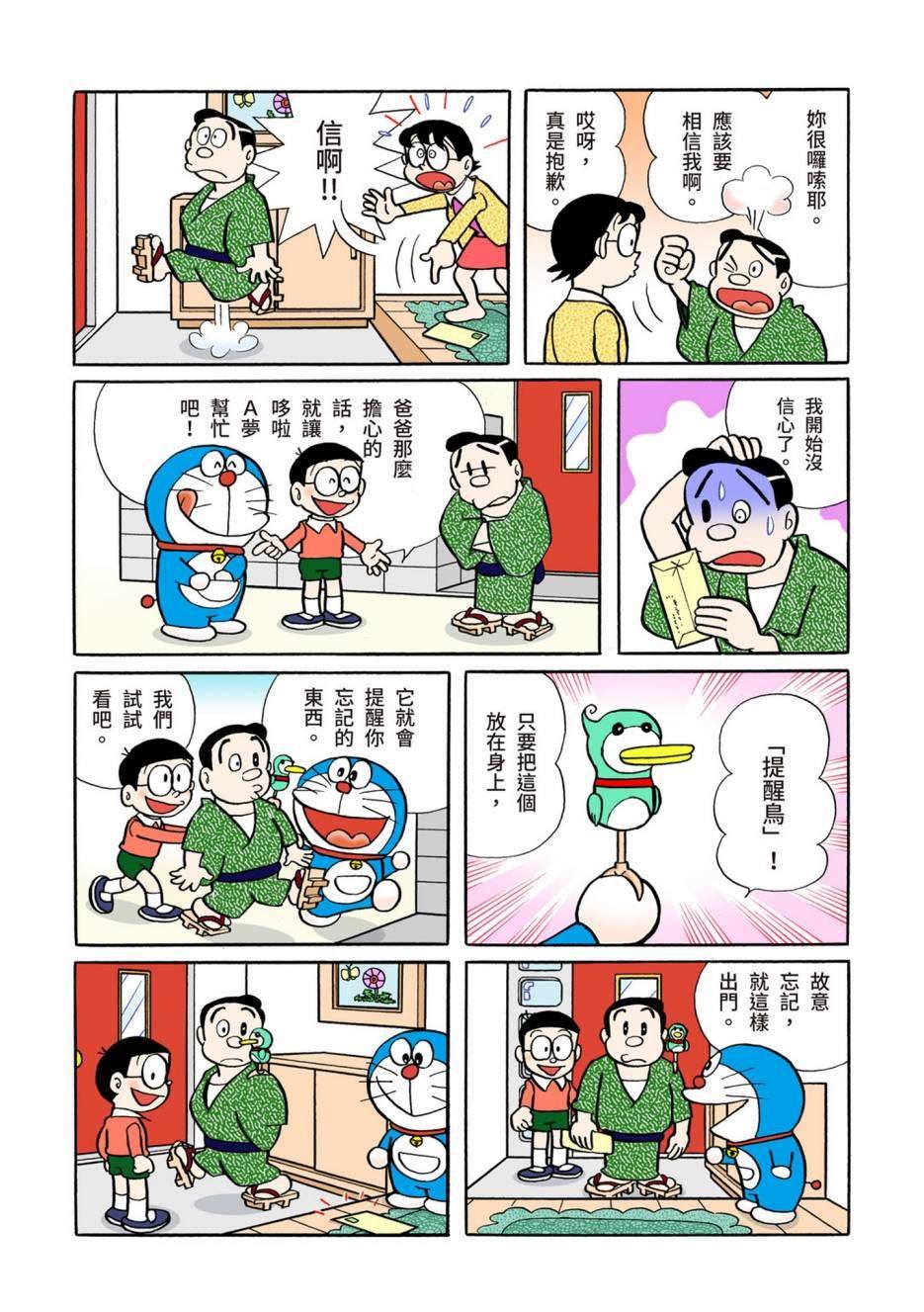 大合辑全彩05