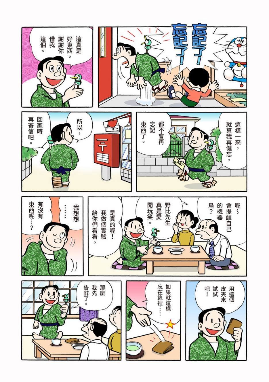 大合辑全彩05