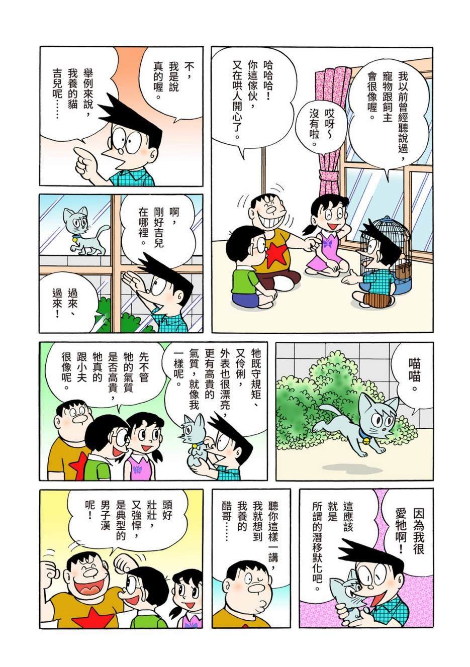大合辑全彩05