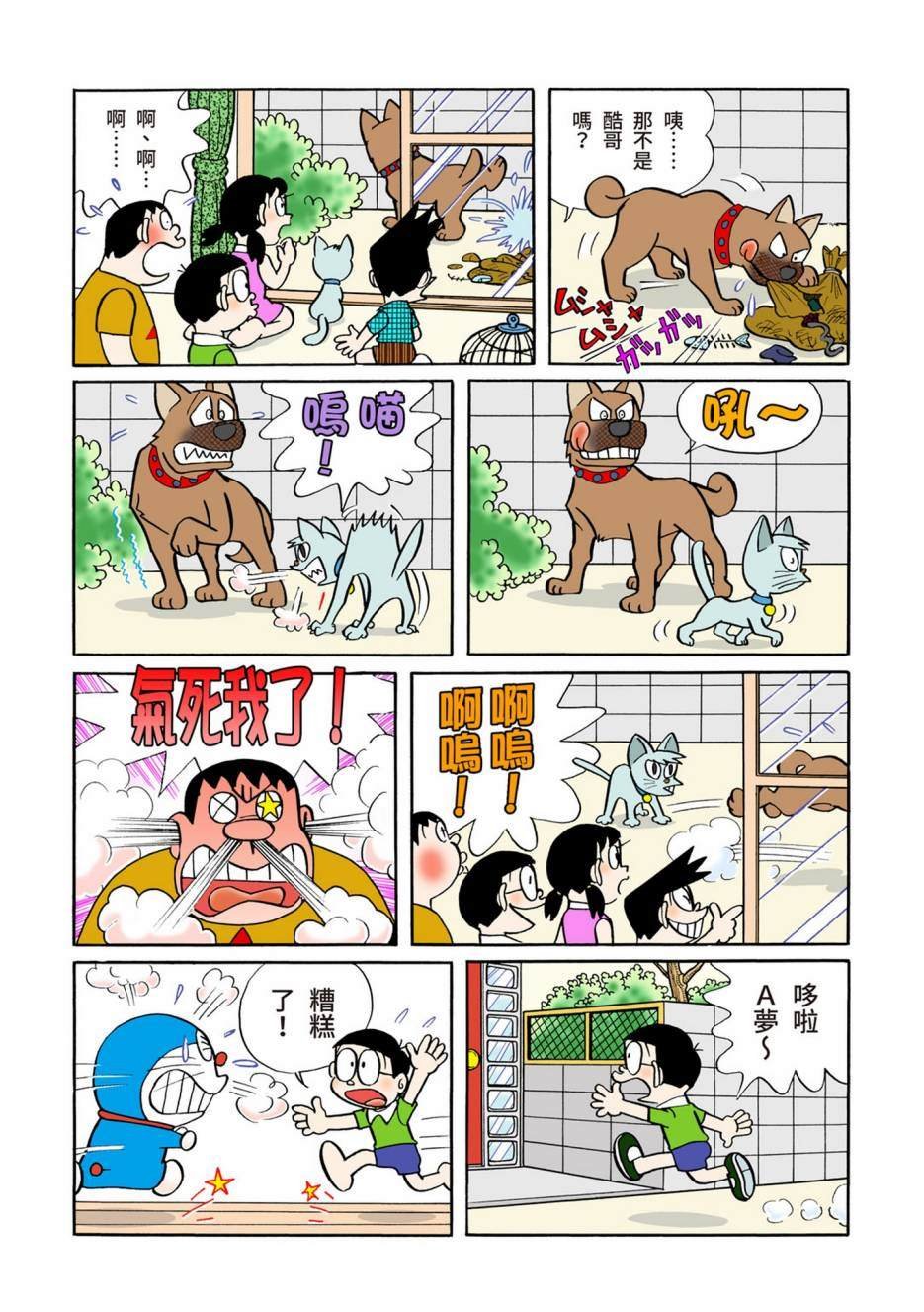 大合辑全彩05
