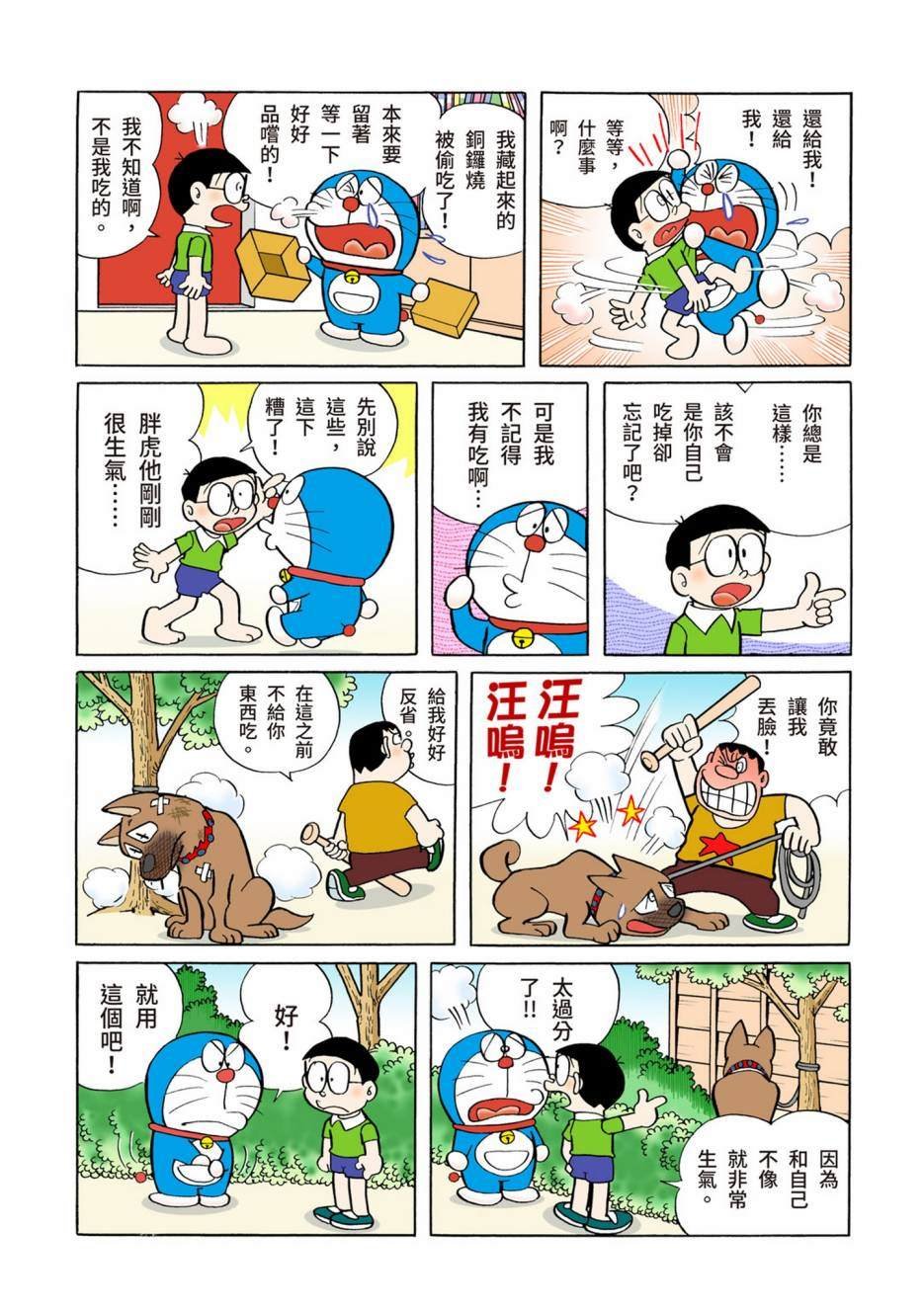 大合辑全彩05
