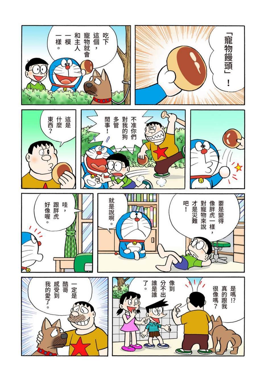大合辑全彩05