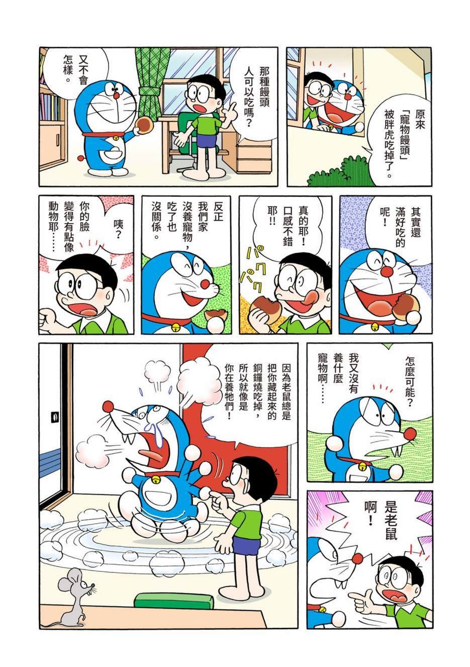 大合辑全彩05