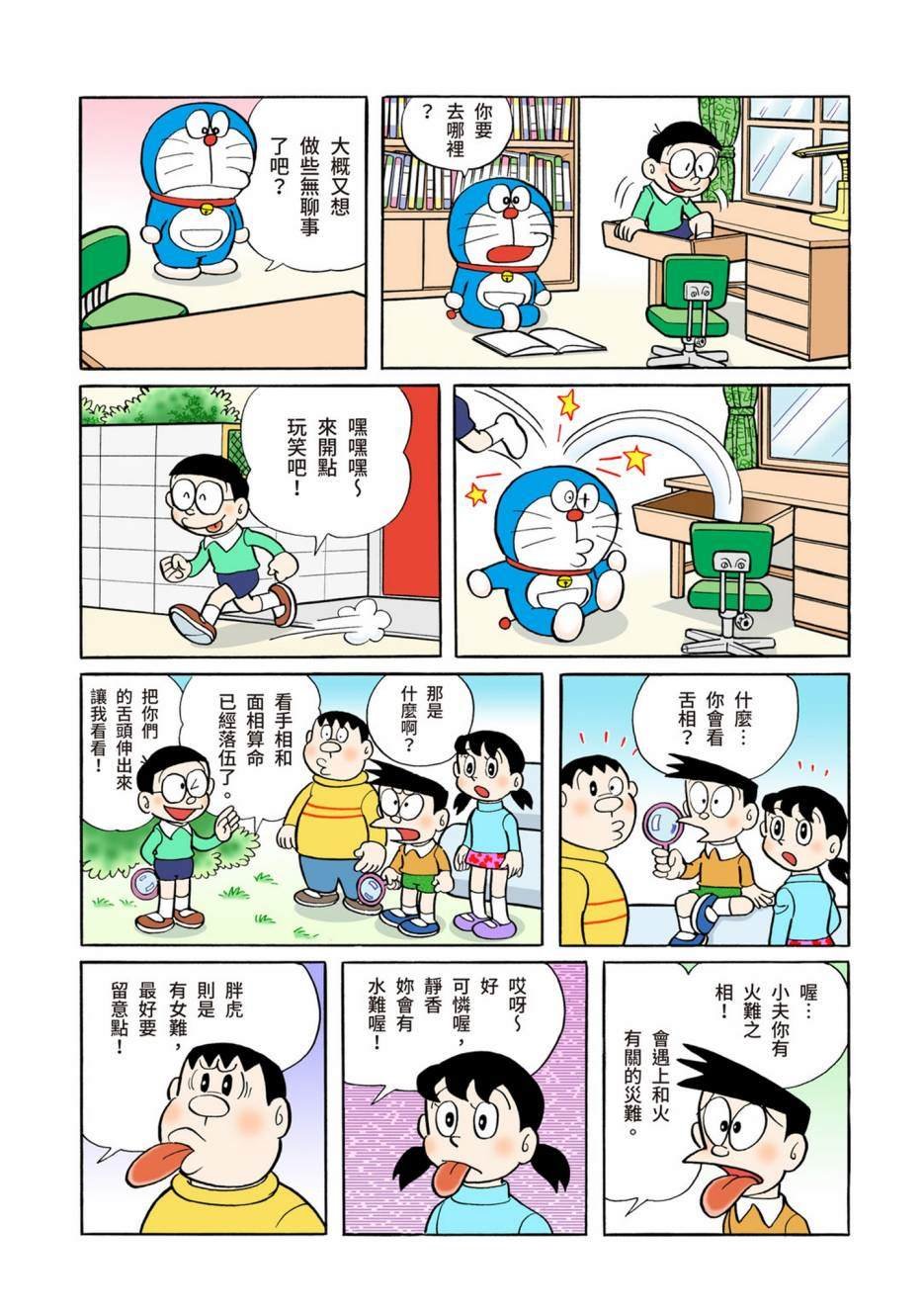 大合辑全彩05