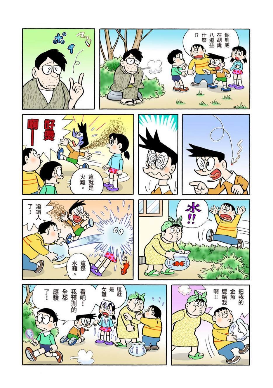 大合辑全彩05