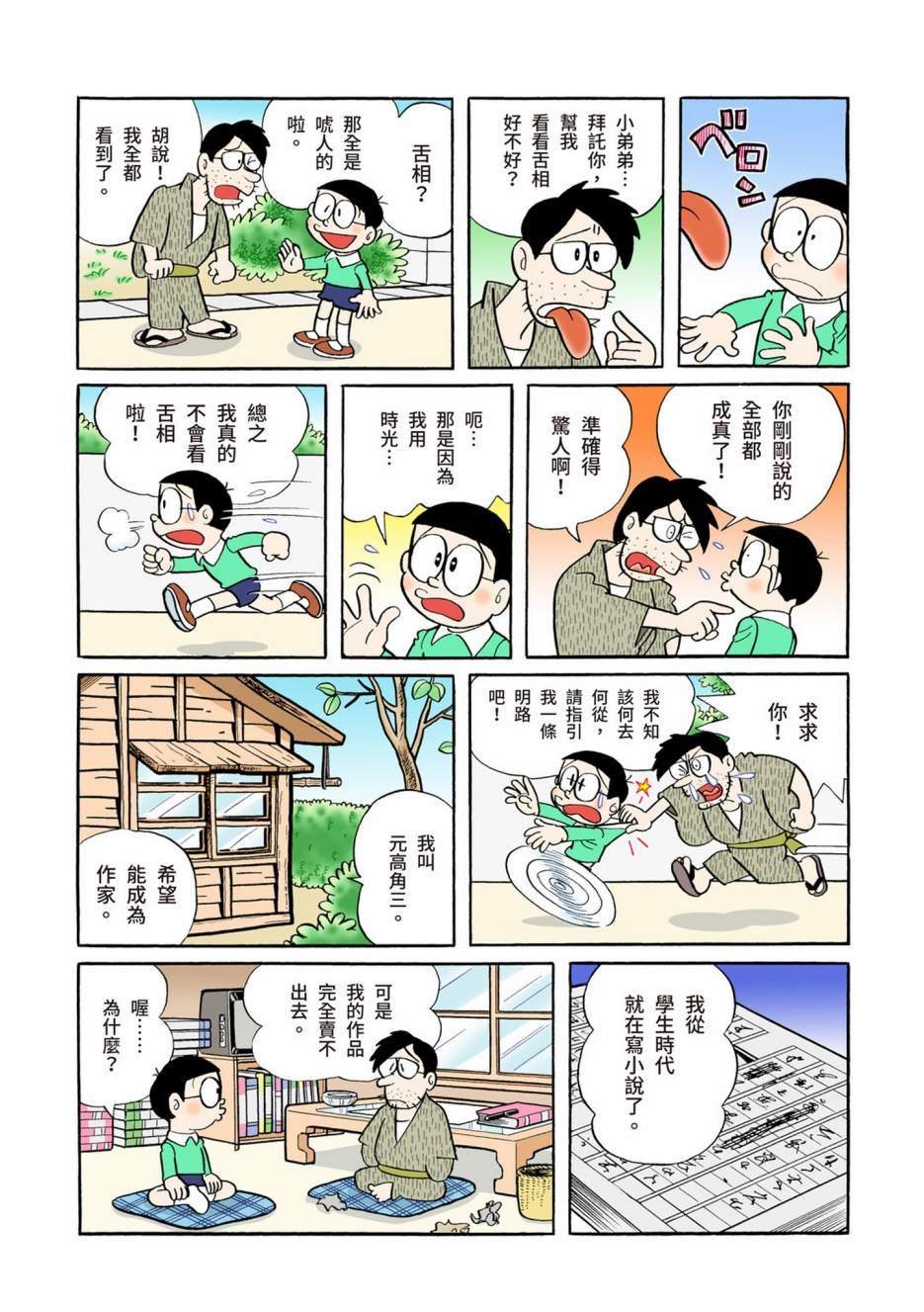 大合辑全彩05