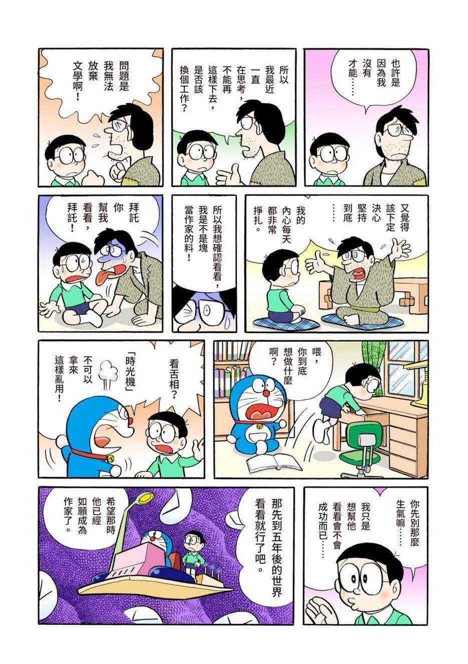 大合辑全彩05