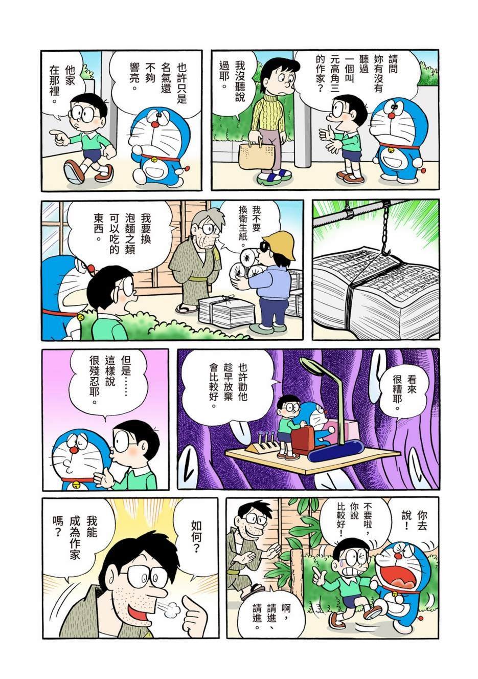 大合辑全彩05