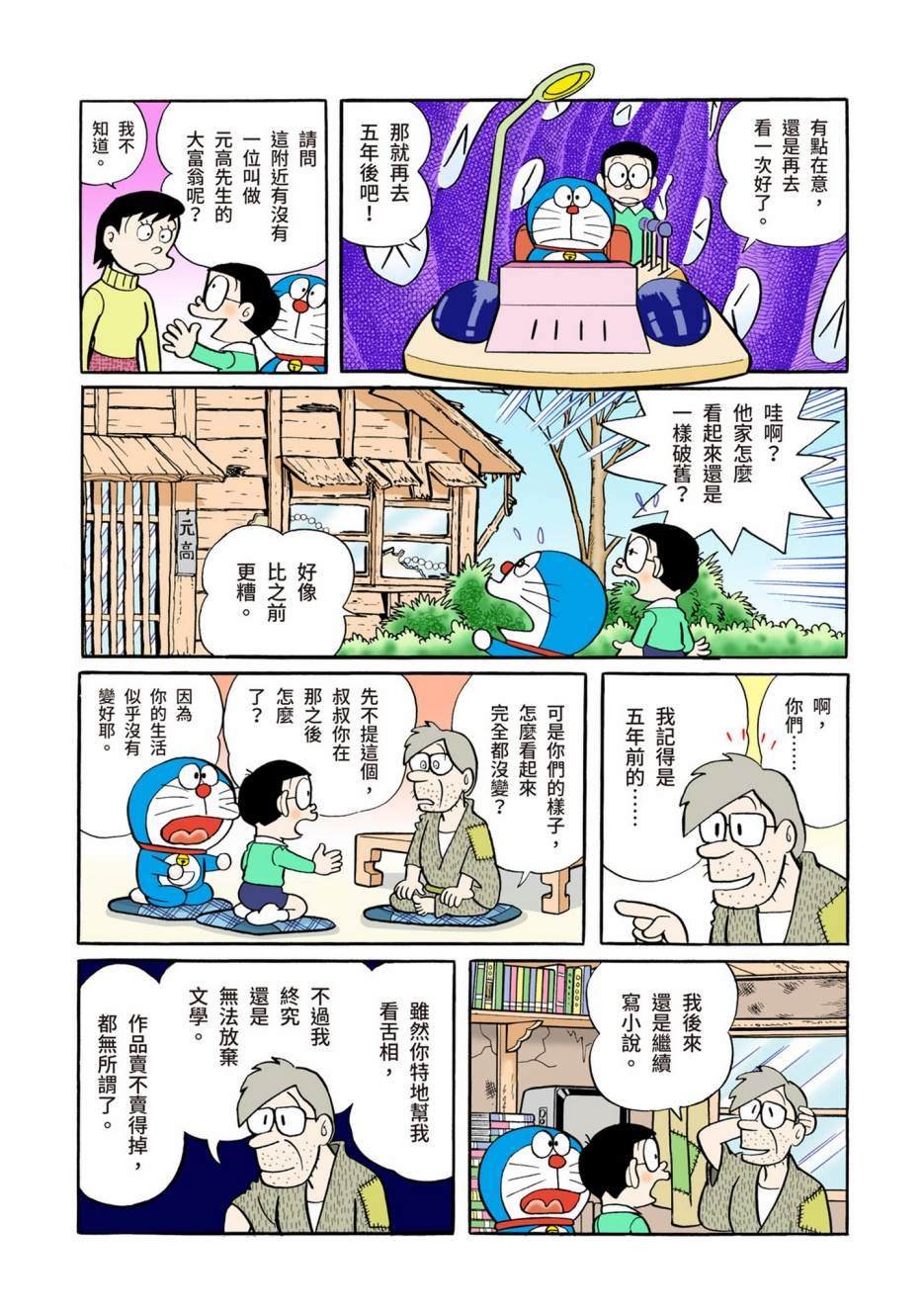 大合辑全彩05