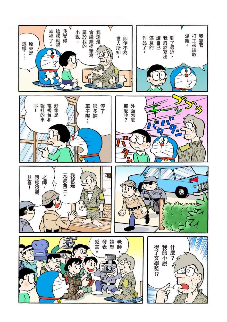大合辑全彩05