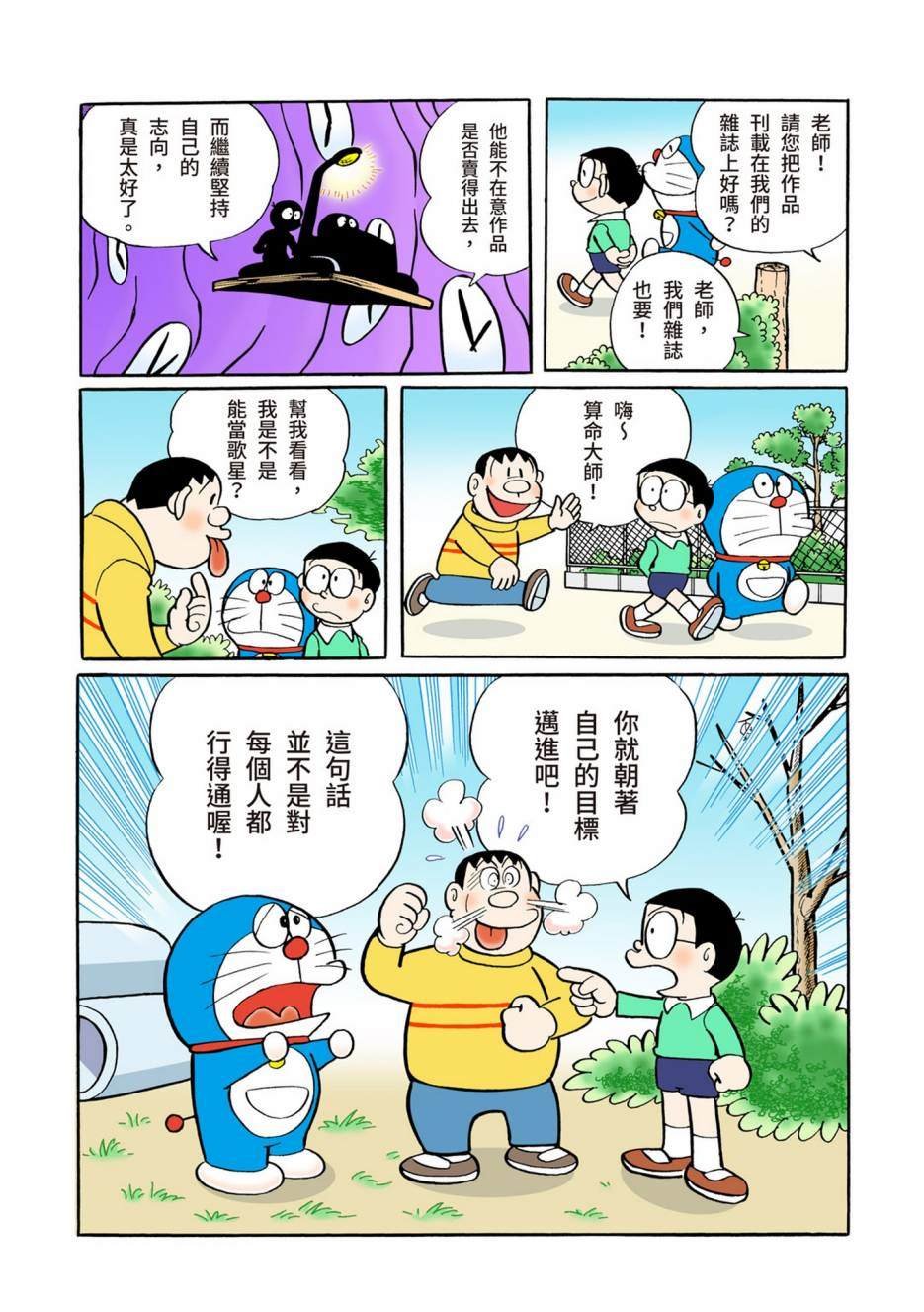 大合辑全彩05