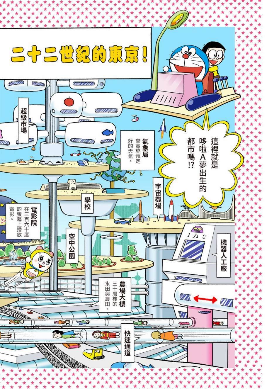 大合辑全彩05