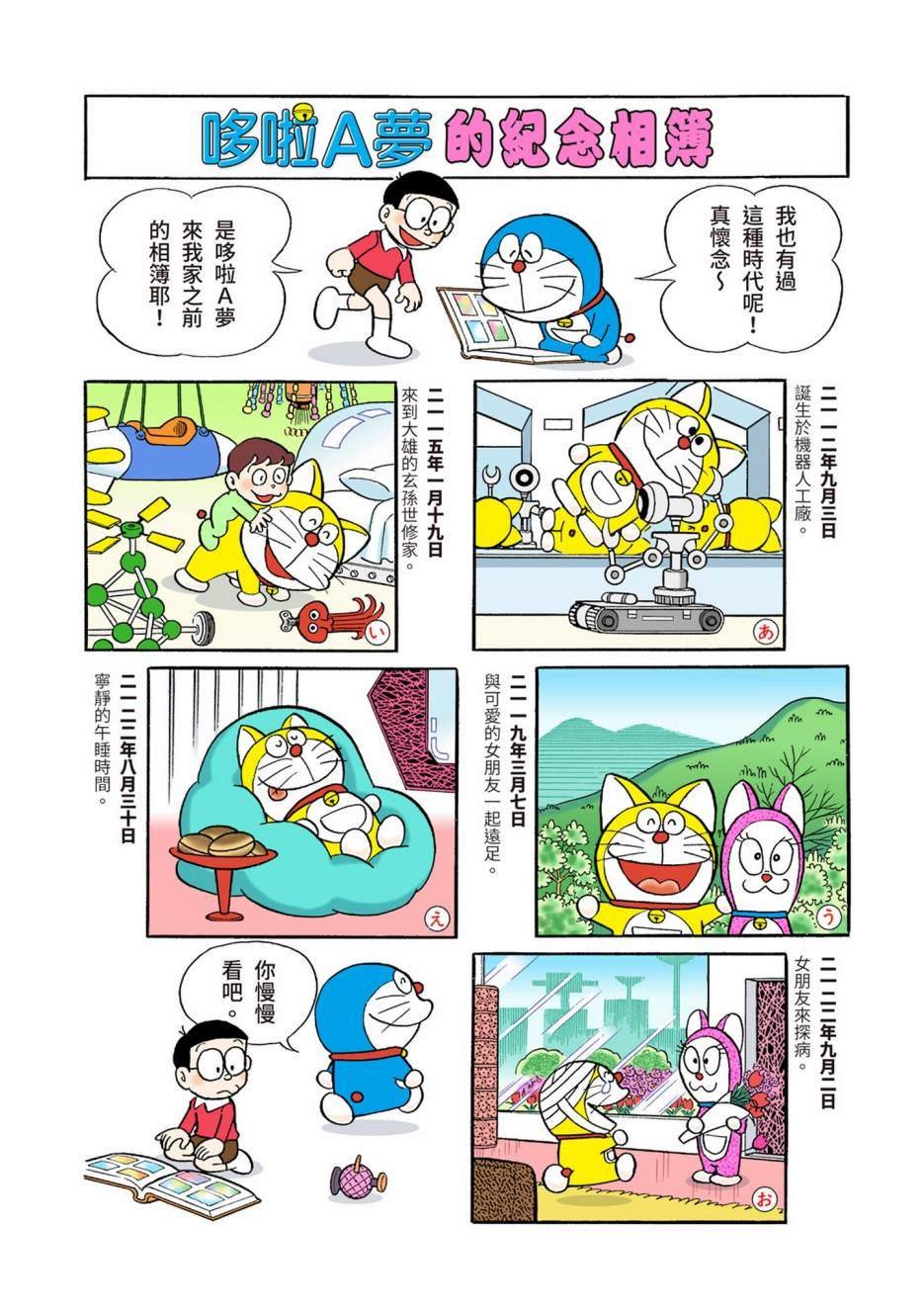 大合辑全彩05