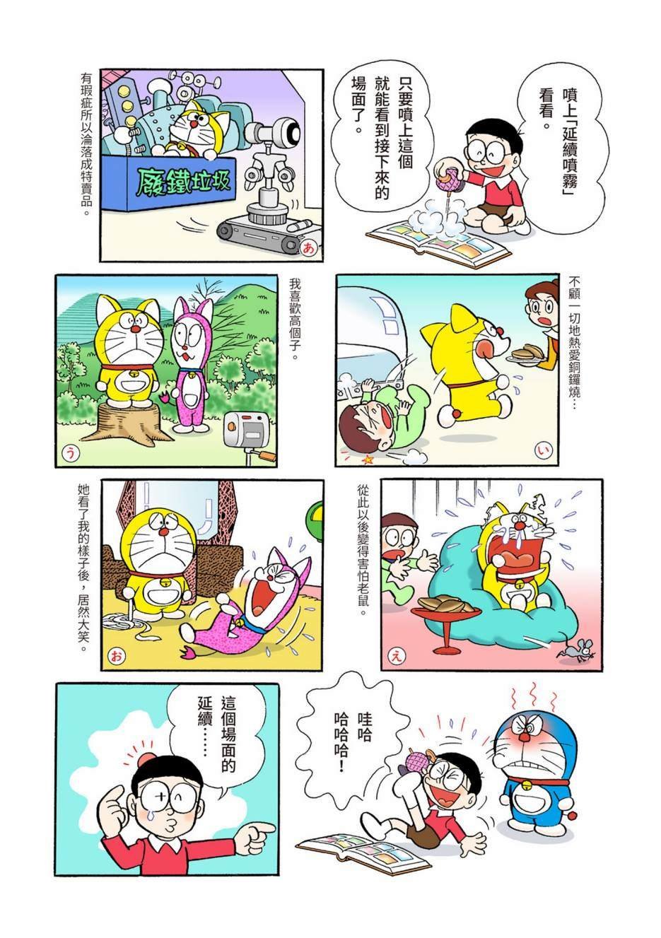大合辑全彩05