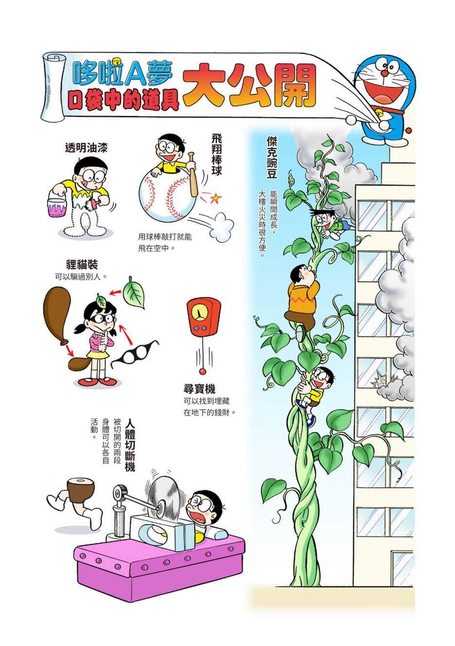 大合辑全彩05
