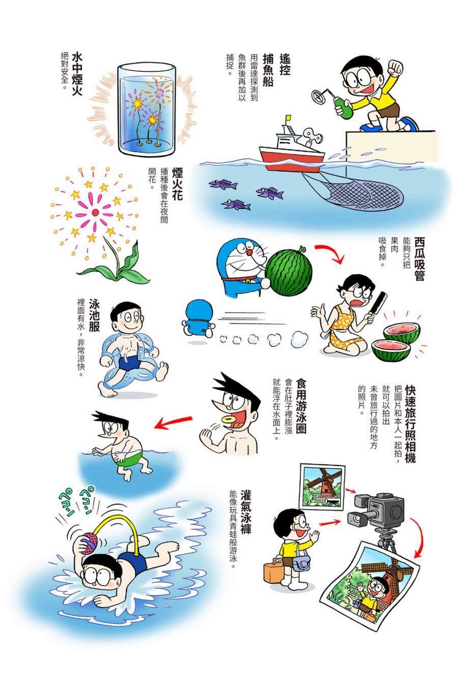 大合辑全彩05