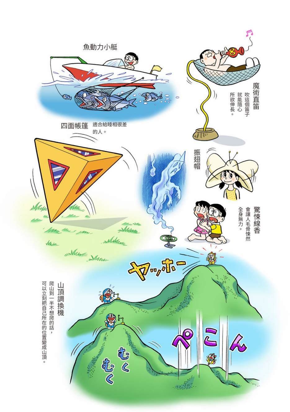 大合辑全彩05
