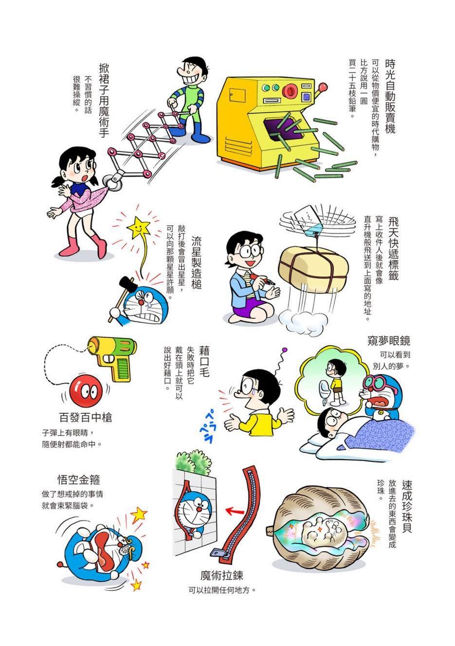 大合辑全彩05