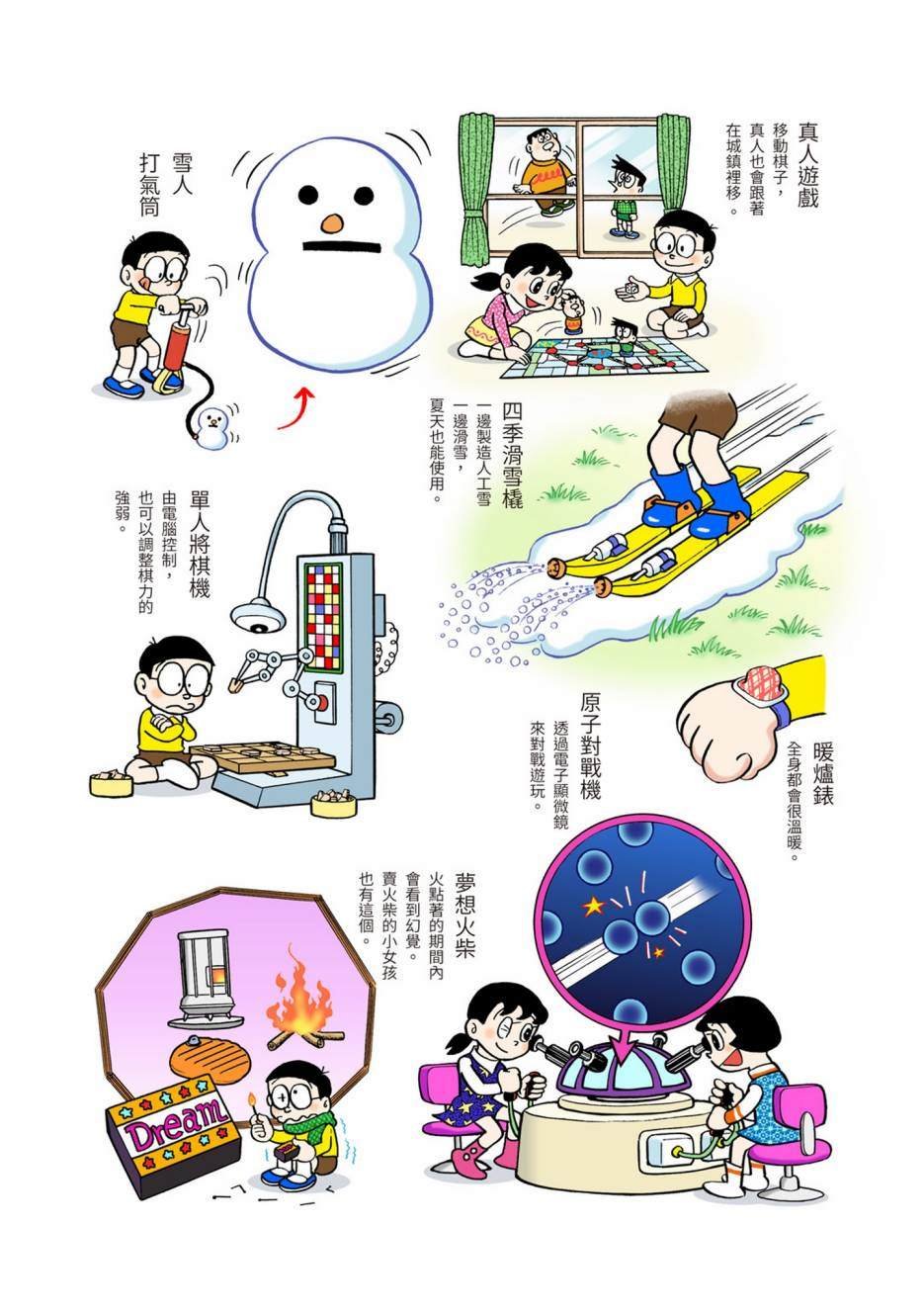 大合辑全彩05