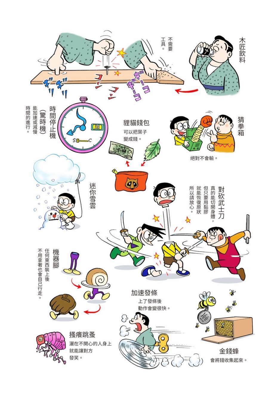 大合辑全彩05