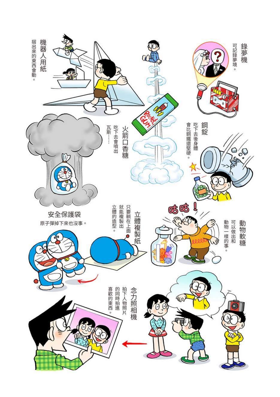 大合辑全彩05