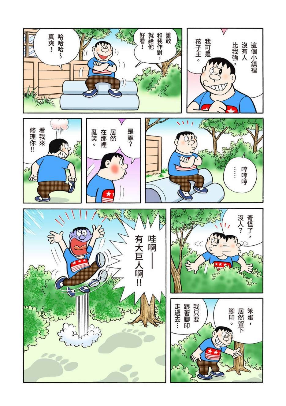 大合辑全彩05