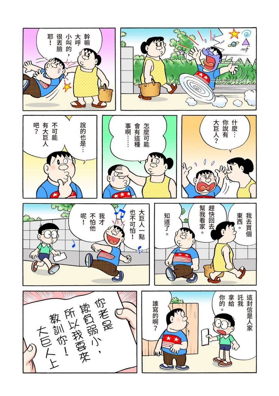 大合辑全彩05