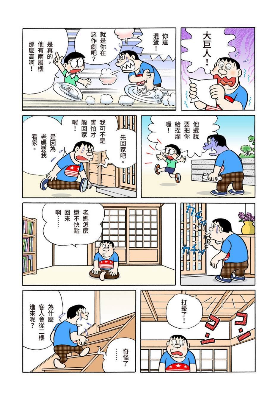大合辑全彩05
