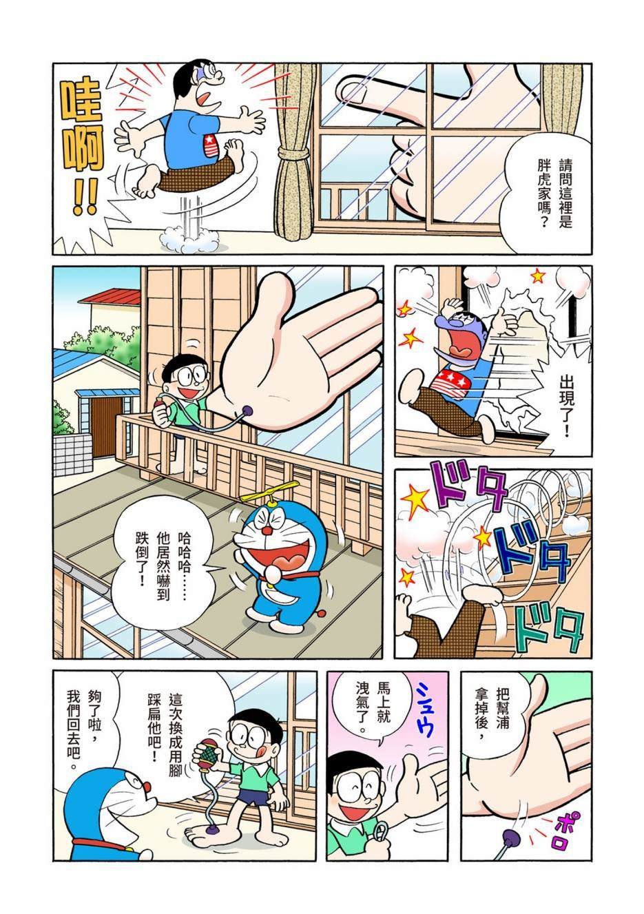 大合辑全彩05