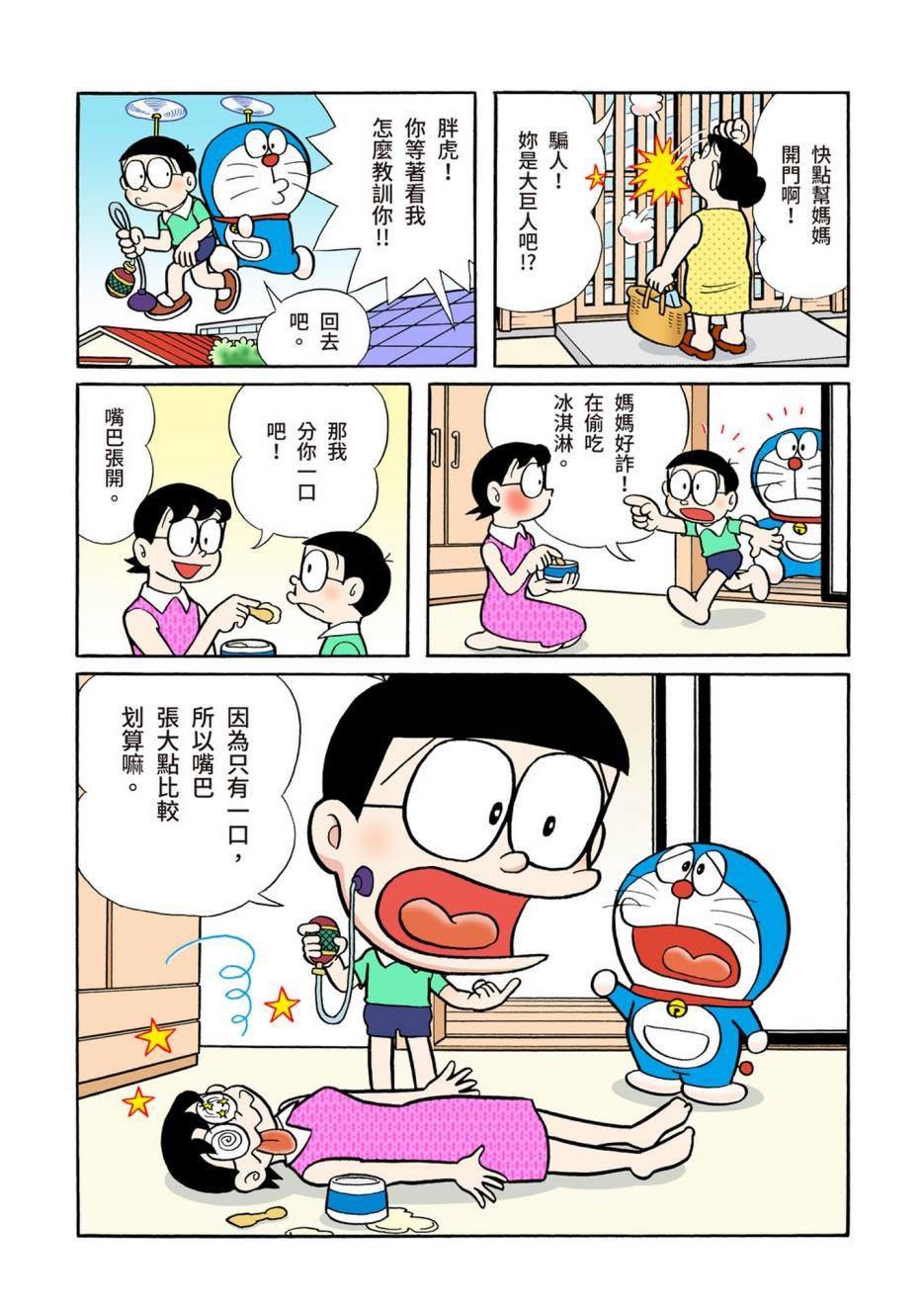 大合辑全彩05