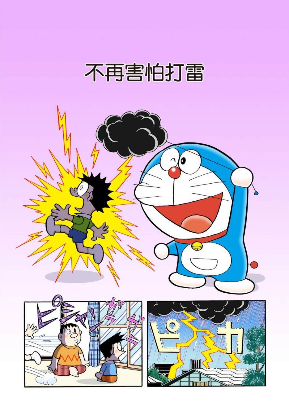大合辑全彩05