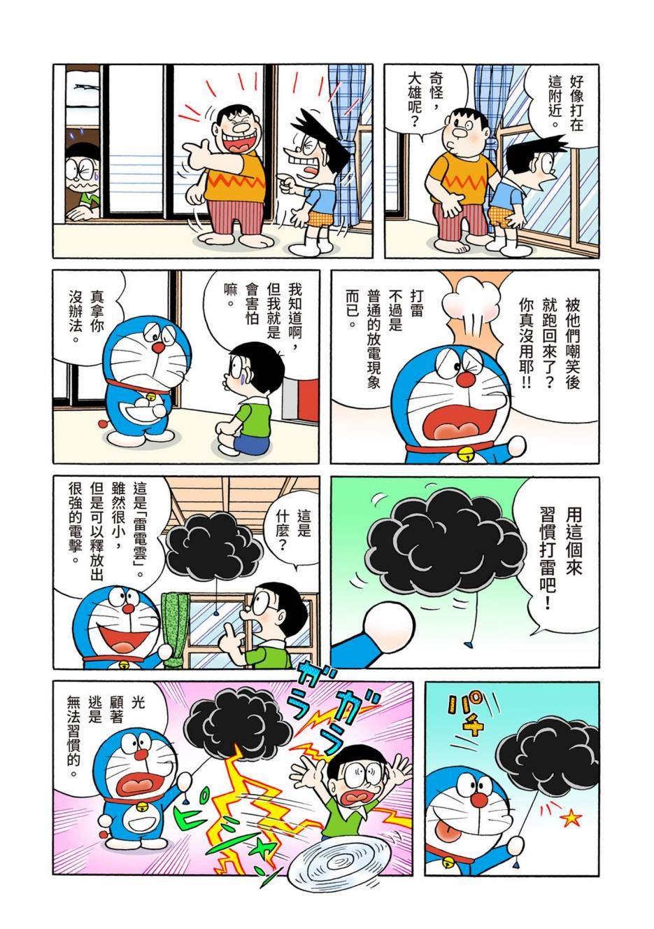 大合辑全彩05